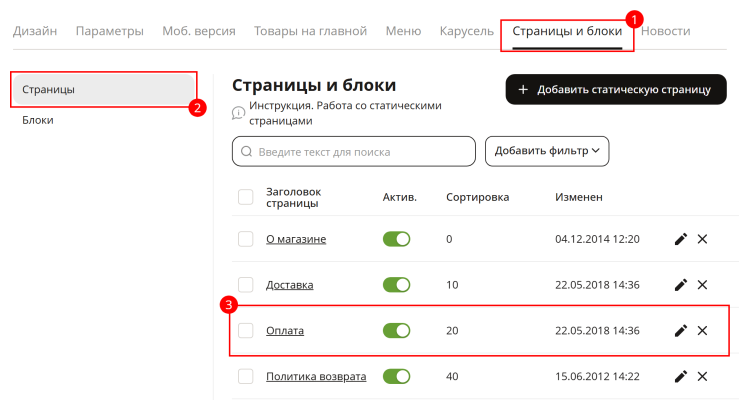 Мультиязычность для интернет магазина - 7215