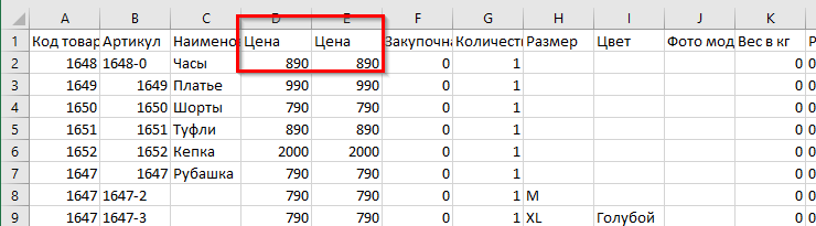 Два одинаковых столбца с ценами