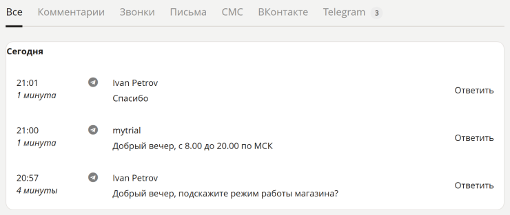 Обработка лидов из Telegram - 8217