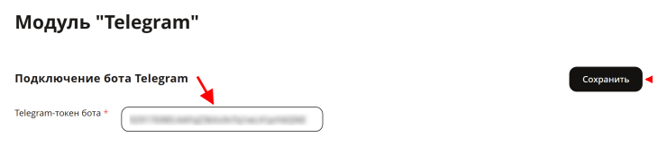 Обработка лидов из Telegram - 2394