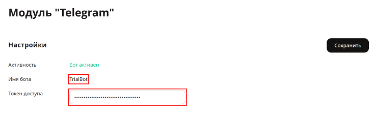 Обработка лидов из Telegram - 4657