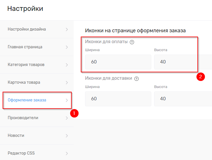 Оформление заказа - 9299