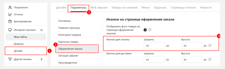 Оформление заказа - 8920