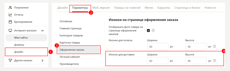 Оформление заказа - 4288