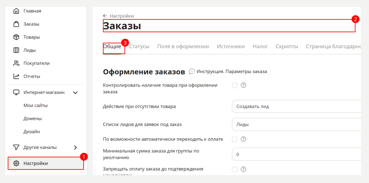 Покупка в 1 клик - 8183