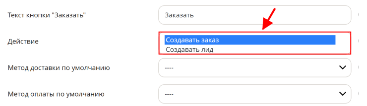 Покупка в 1 клик - 5535