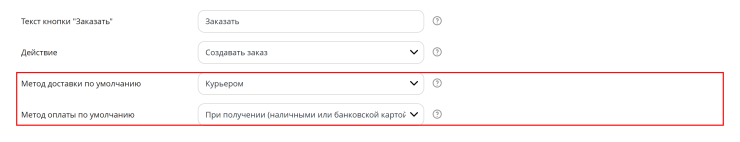 Покупка в 1 клик - 1257