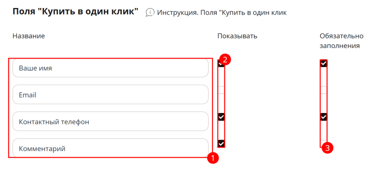 Покупка в 1 клик - 7504