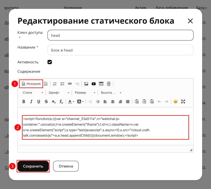 Онлайн-агрегатор мессенджеров CraftTalk - 4278