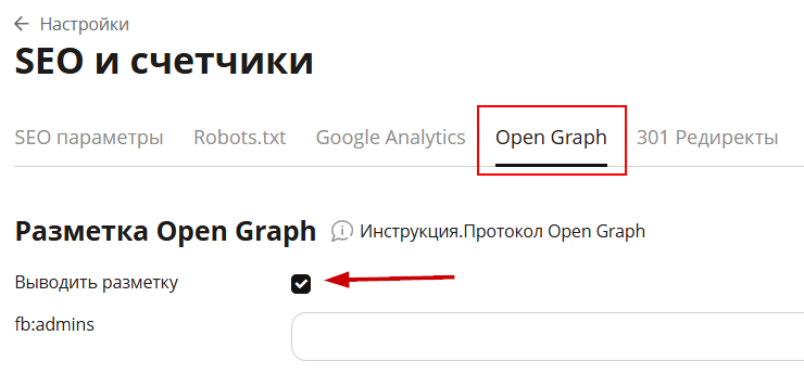 Микроразметка "Протокол Open Graph" - 7239