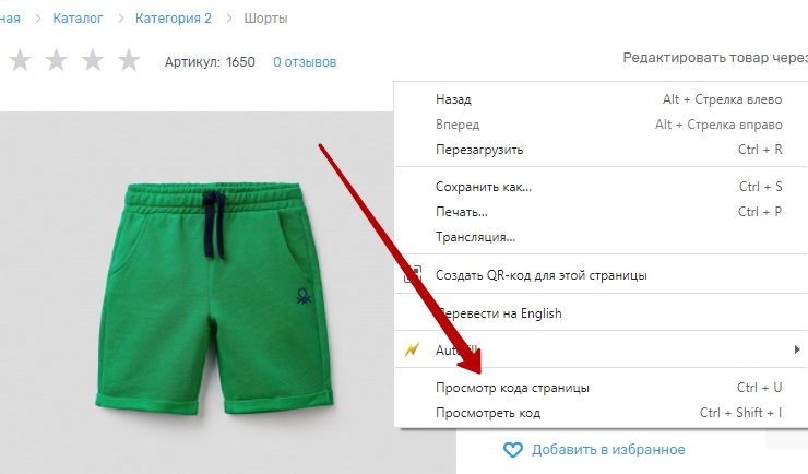Микроразметка "Протокол Open Graph" - 8235