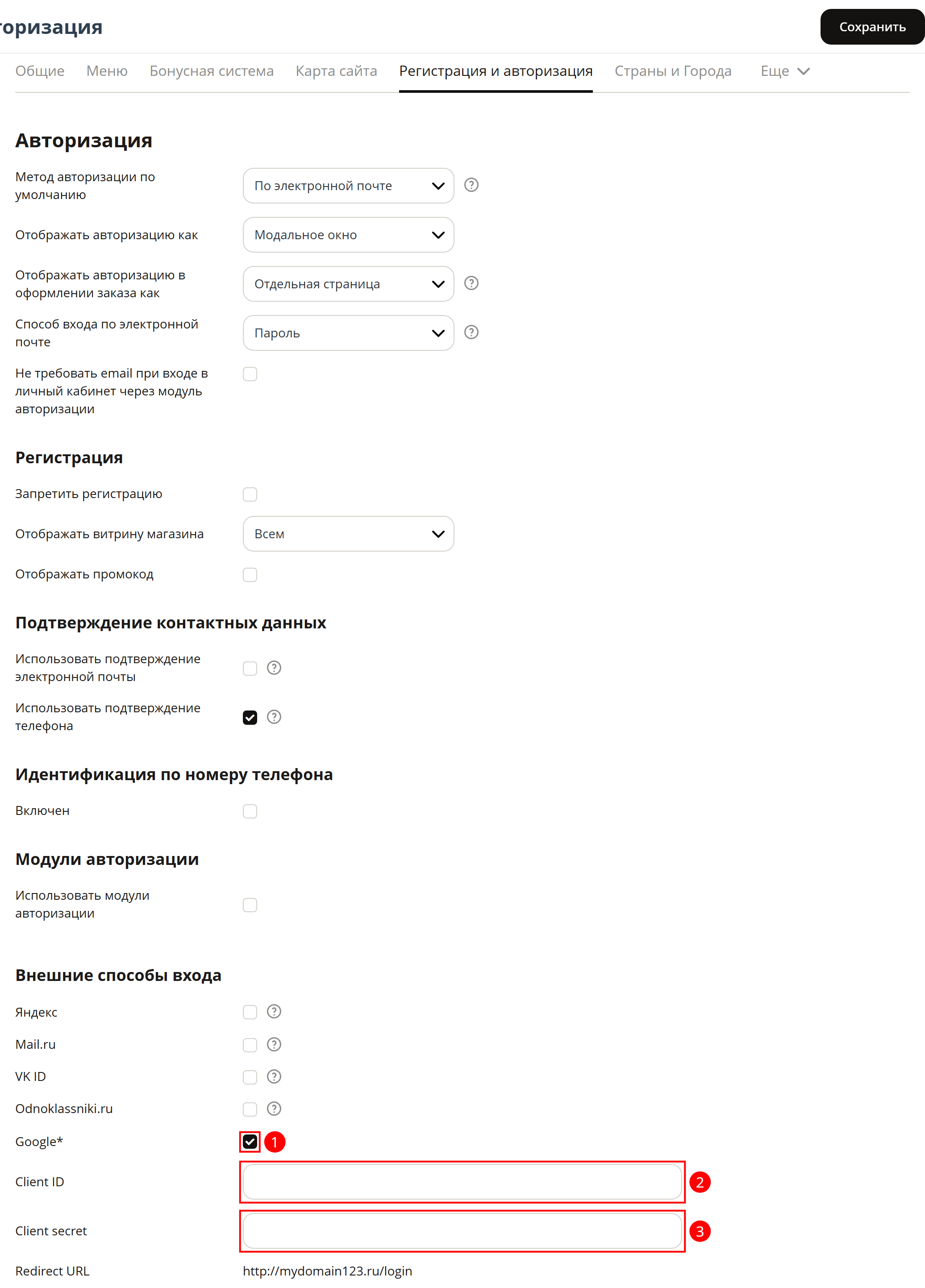 Настройка кнопок авторизации через Google - 5938