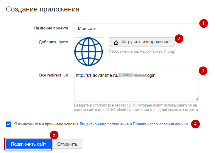 Авторизация