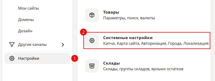 Настройка кнопок авторизации Вконтакте с VK ID - 6122