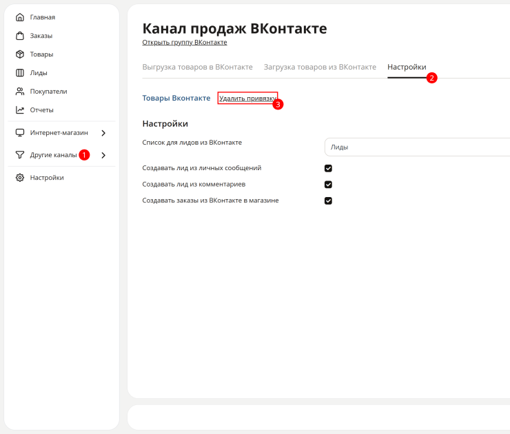 Настройка кнопок авторизации Вконтакте с VK ID - 7324