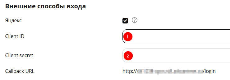 Настройка кнопок авторизации Yandex - 5842