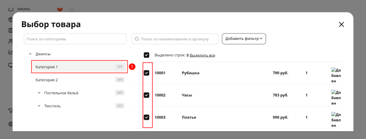 Настройка интеграции с Озон - 4202