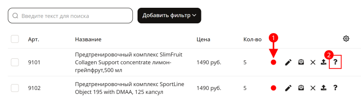 Настройка интеграции с Озон - 4632