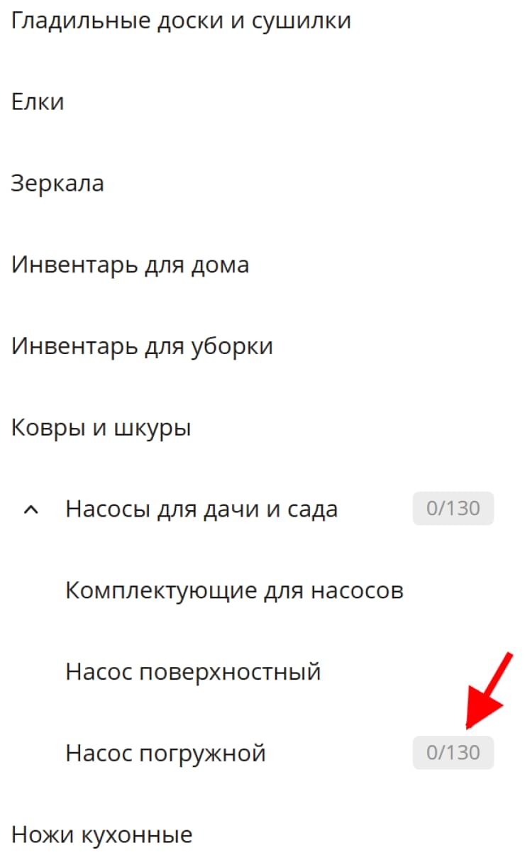 Настройка интеграции с Озон - 8241