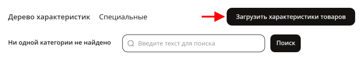 Настройка интеграции с Озон - 6172