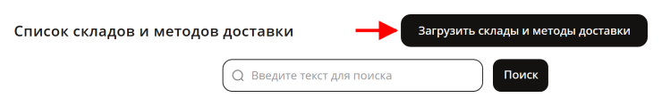 Настройка интеграции с Озон - 3491