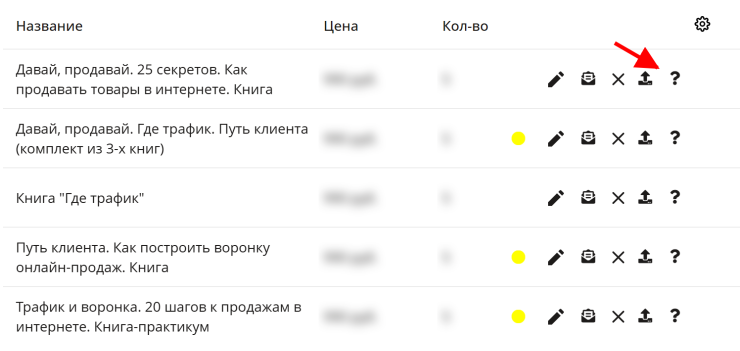 Настройка интеграции с Озон - 5930