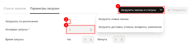 Настройка интеграции с Озон - 9081