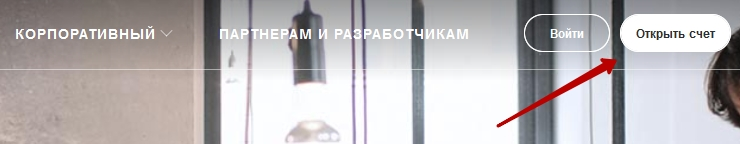 Для начала Вам необходимо зарегистрироваться на сайте paypal https://www.paypal.com, и заключить с ними договор. Нажмите на кнопку "Зарегистрироваться"