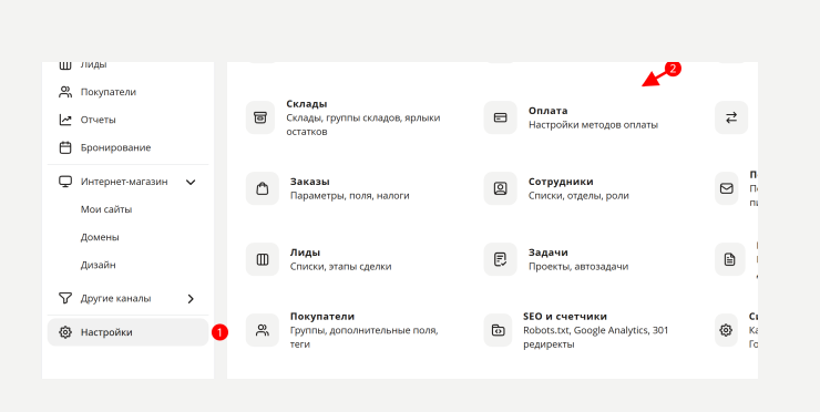 Во всплывающем окне введите название метода оплаты и выберите модуль "PayPalExpressCheckout"