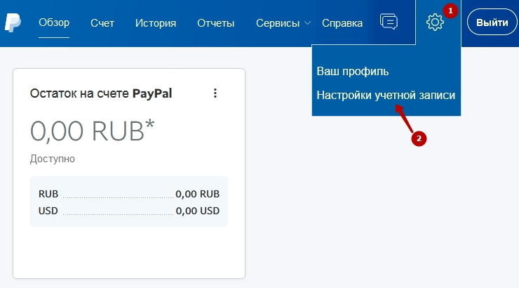 Перейдите в пункт меню "Профиль->Профиль и настройки"