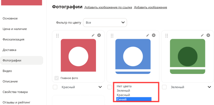 Фотографии товара - 9936