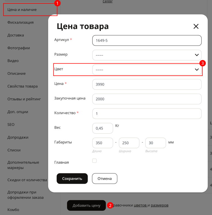 Фотографии товара - 7404