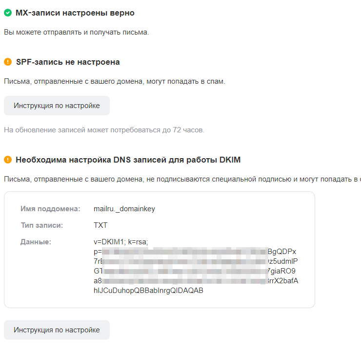 Как подключить почту для сайта? Почта для домена. - 4725