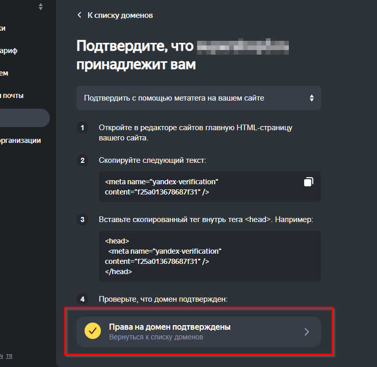 Как подключить почту для сайта? Почта для домена. - 4622