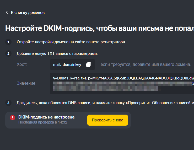 Как подключить почту для сайта? Почта для домена. - 9796
