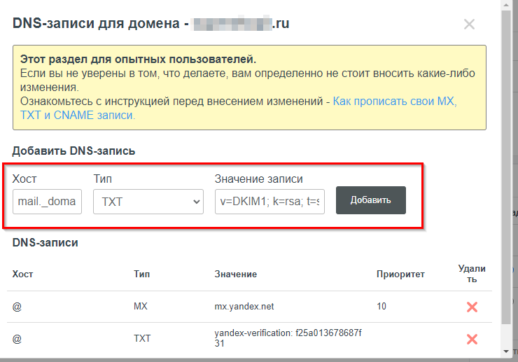 Как подключить почту для сайта? Почта для домена. - 1504