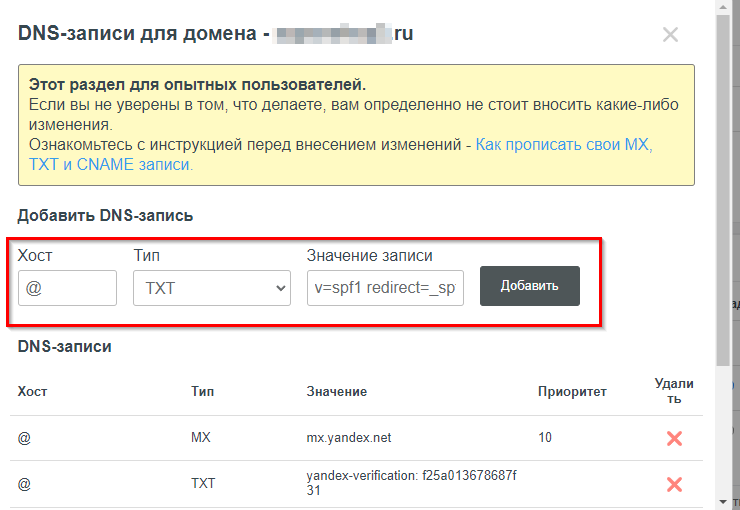 Как подключить почту для сайта? Почта для домена. - 8670