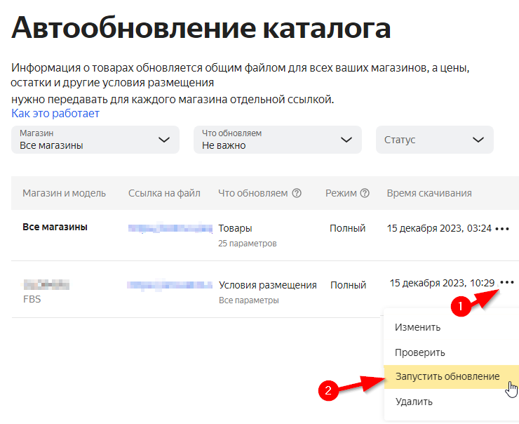 Подключение сервиса "Покупка на Маркете" - 8315