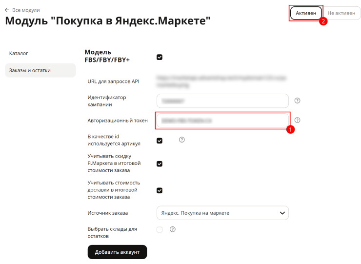 Подключение сервиса "Покупка на Маркете" - 3798