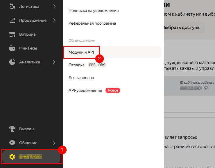 Подключение сервиса "Покупка на Маркете" (модуль Яндекс.Маркет Pro) - 7651