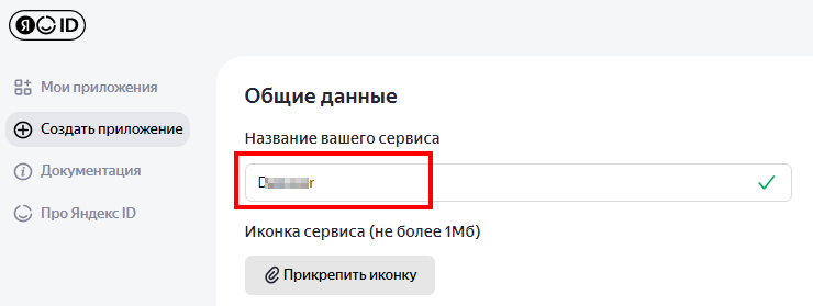 Подключение сервиса "Покупка на Маркете" - 7123