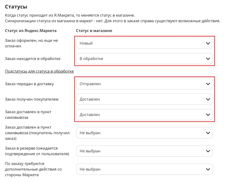 Подключение сервиса "Покупка на Маркете" - 7791