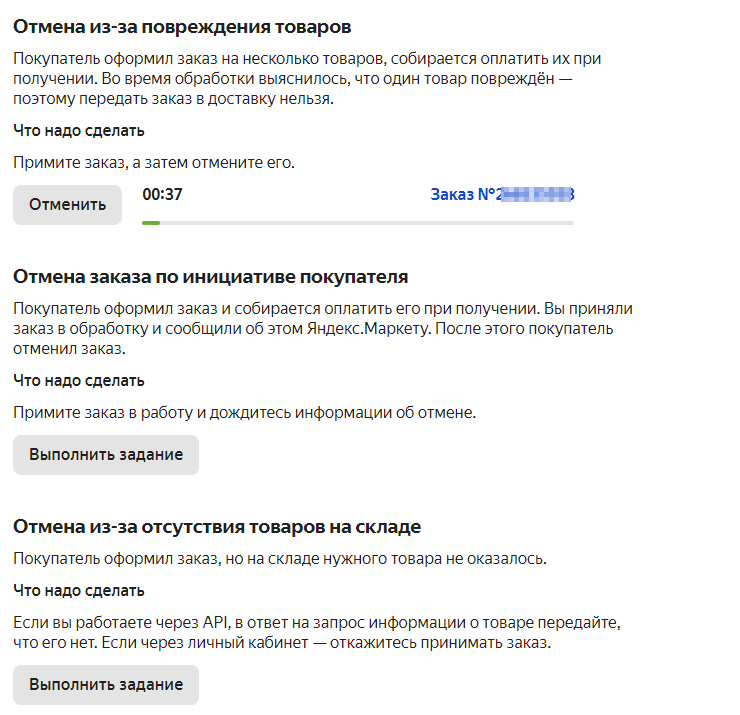 Подключение сервиса "Покупка на Маркете" - 9785