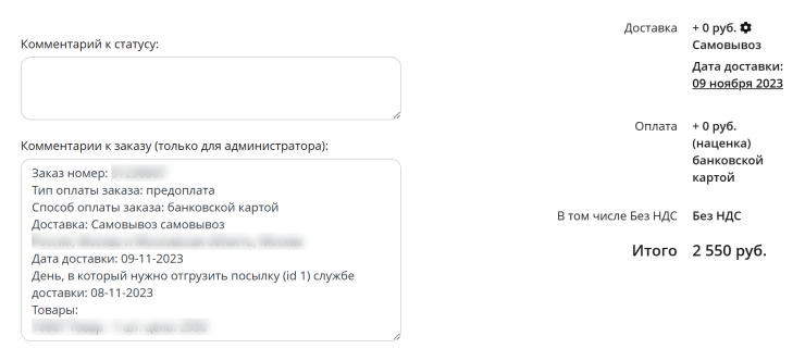 Подключение сервиса "Покупка на Маркете" - 2220