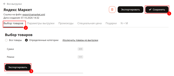 Подключение сервиса "Покупка на Маркете" - 2126