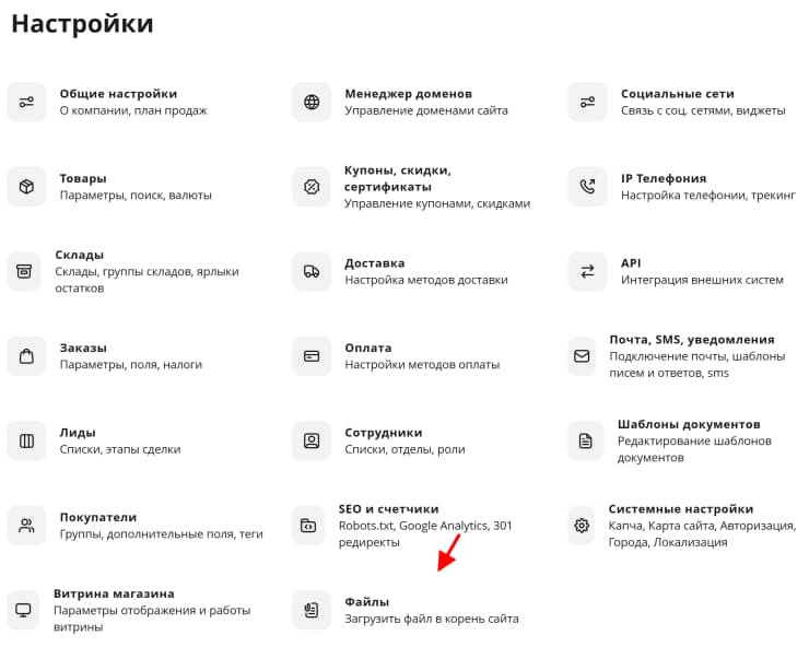 Подтверждение права владения сайтом - 5074