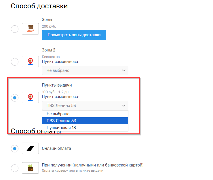 Пункты выдачи - 4635