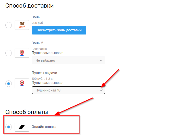 Пункты выдачи - 5513
