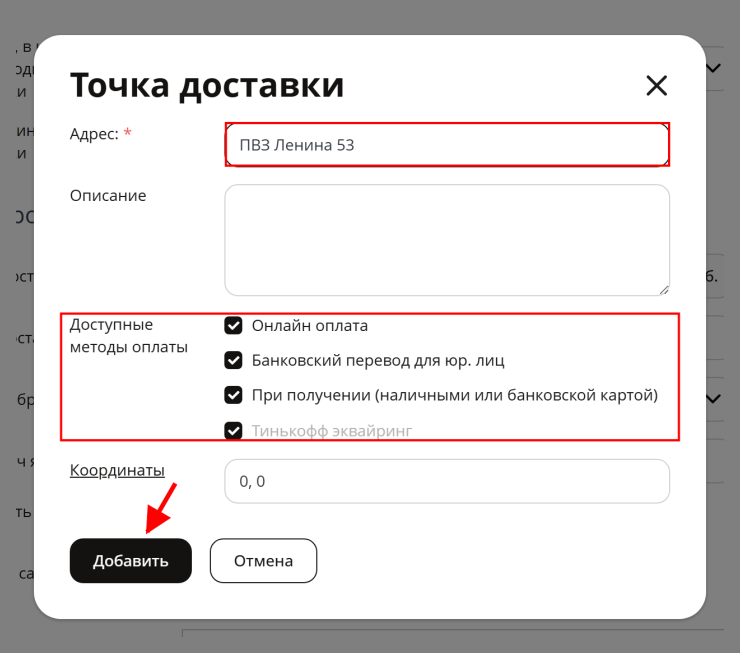Пункты выдачи - 6697