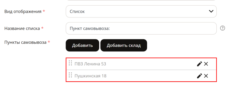 Пункты выдачи - 6322